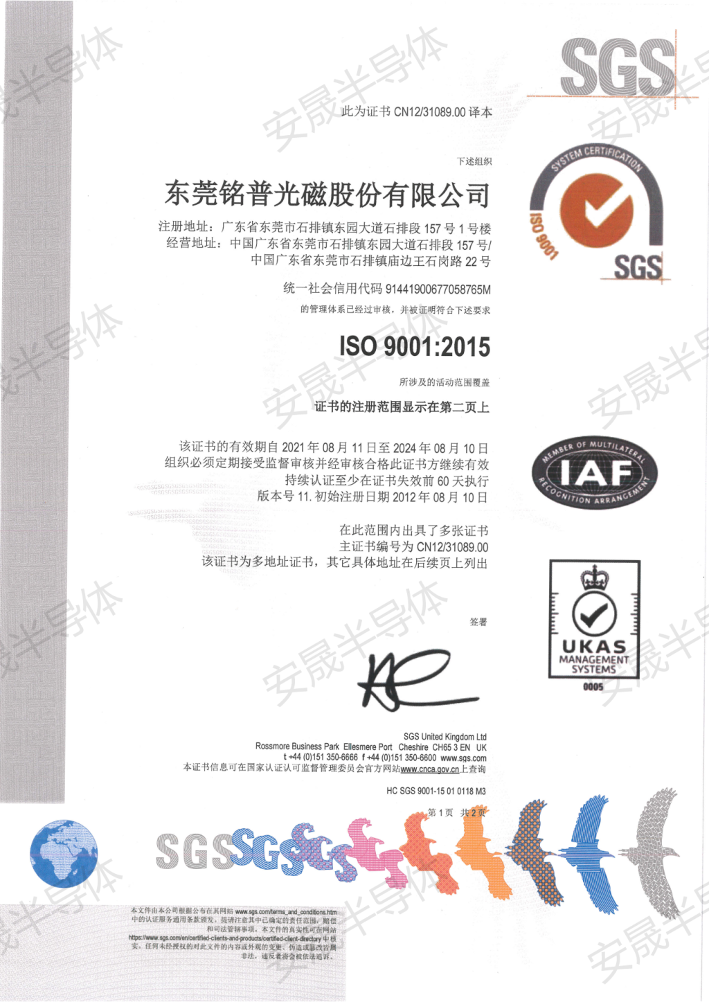 ISO9001